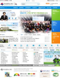 부산광역시 북구청 대표 홈페이지 인증 화면
